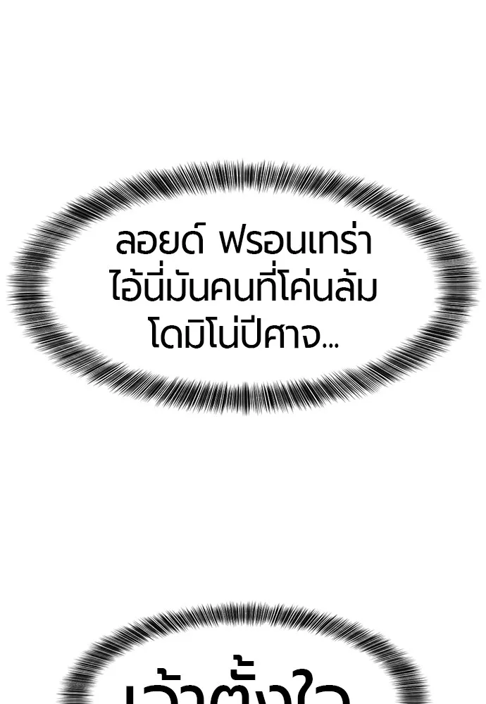 ยอดสถาปนิกผู้พิทักษ์อาณาจักร ตอนที่ 92 รูปที่ 131