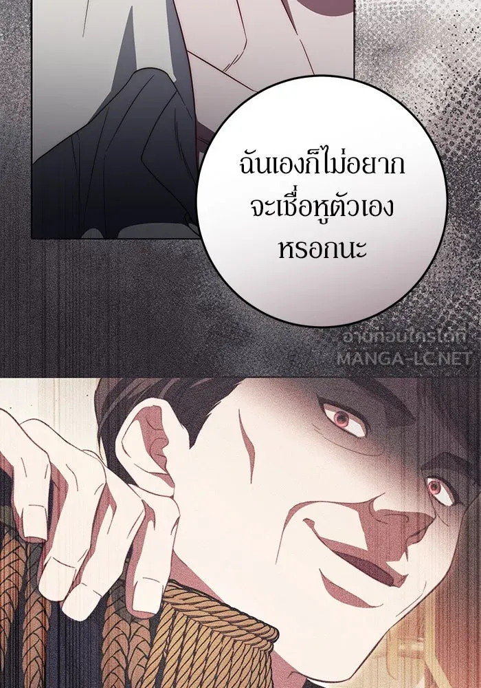 เบื้องหลังรอยยิ้มของเจ้าหญิง ตอนที่ 61 รูปที่ 69