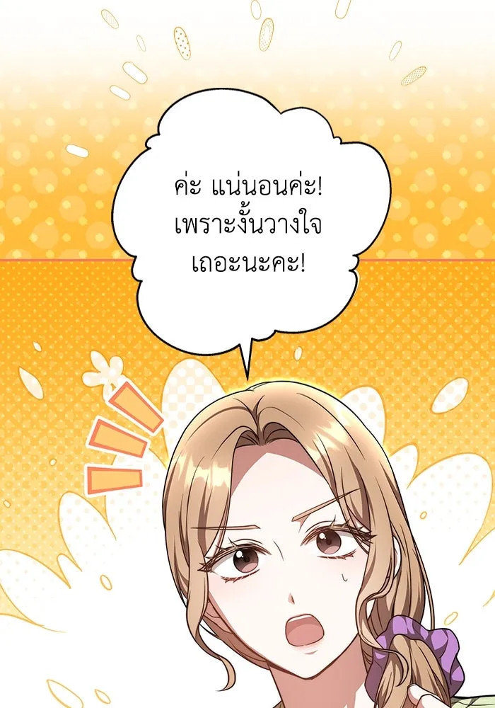 ละลายรักให้ล้นใจ ตอนที่ 35 รูปที่ 80