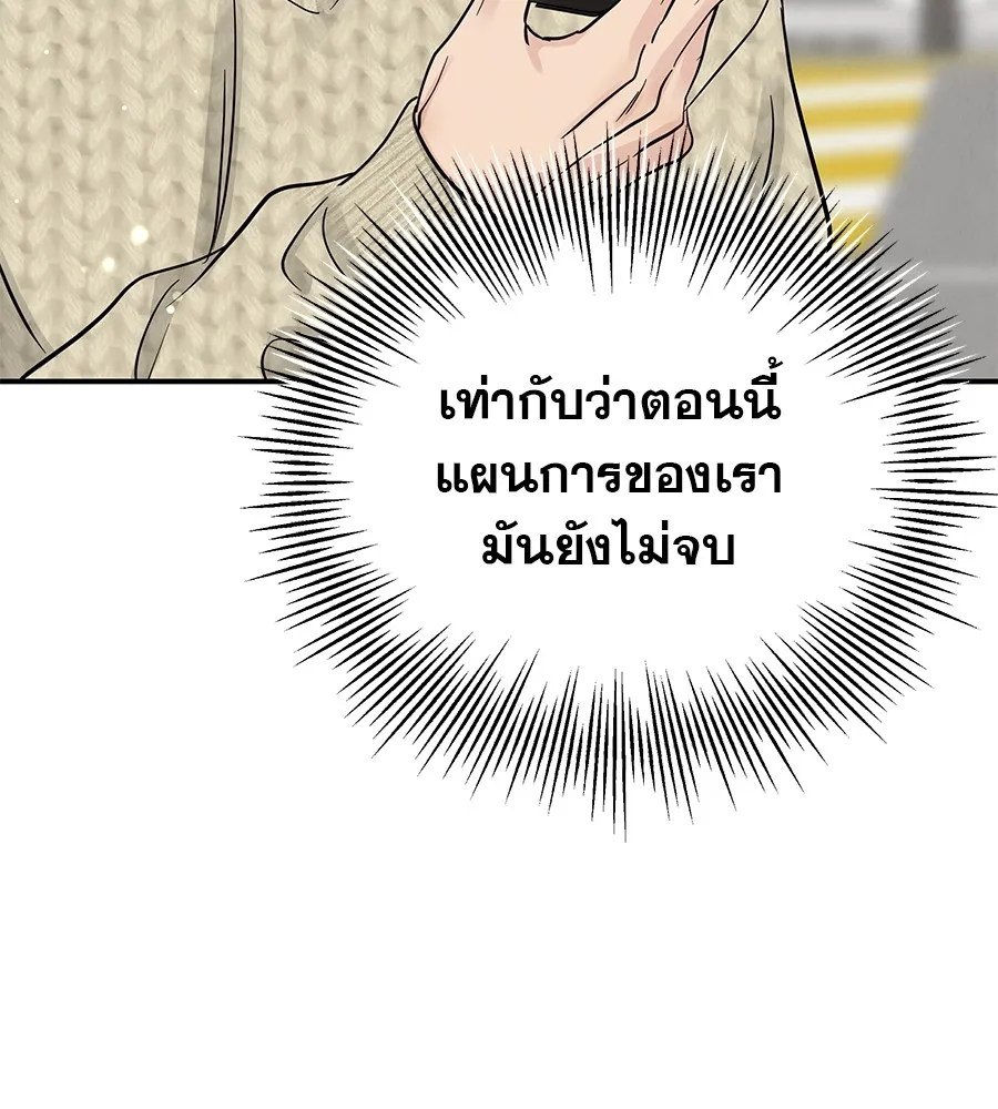 รักหลอกหยอกแฟนเก่า ตอนที่ 35 รูปที่ 95