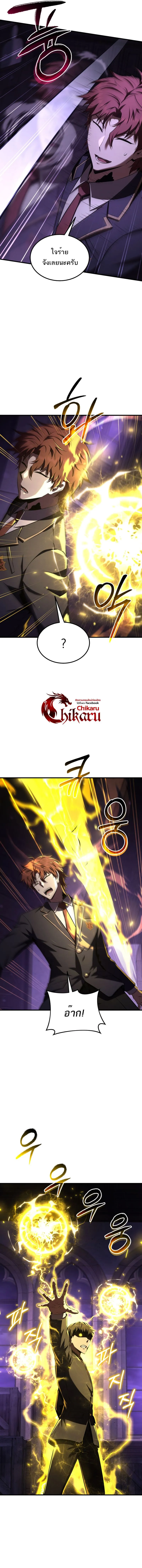 The Fox-Eyed Villain of the Demon Academy เปล_ยนชะตาวายร_ายแห_งสถาบ_นป_ศาจ ตอนที่ ตอนที่ 31 รูปที่ 10