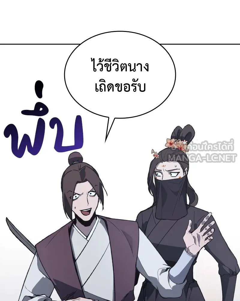 เกิดอีกทีเป็นว่าที่ประมุขลัทธิมาร ตอนที่ 39 รูปที่ 171