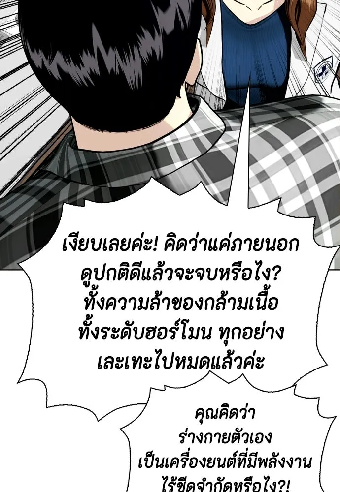 หมาหัวเน่าเก๋าเกินไป ตอนที่ 175 รูปที่ 143
