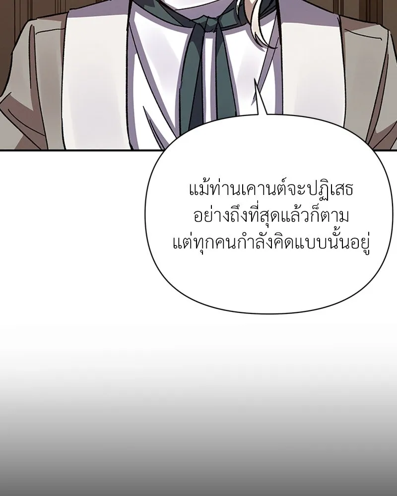 โอ้ ศัตรูที่รัก ตอนที่ 21 รูปที่ 65