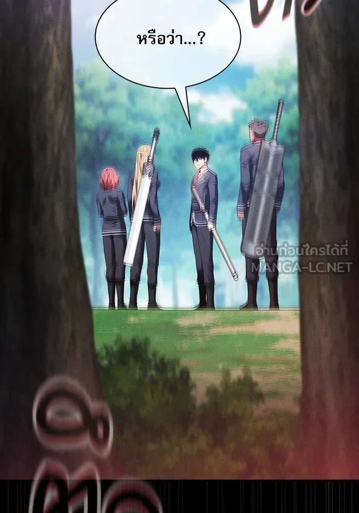 นักดาบอัจฉริยะจากอะคาเดมี ตอนที่ 43 รูปที่ 123