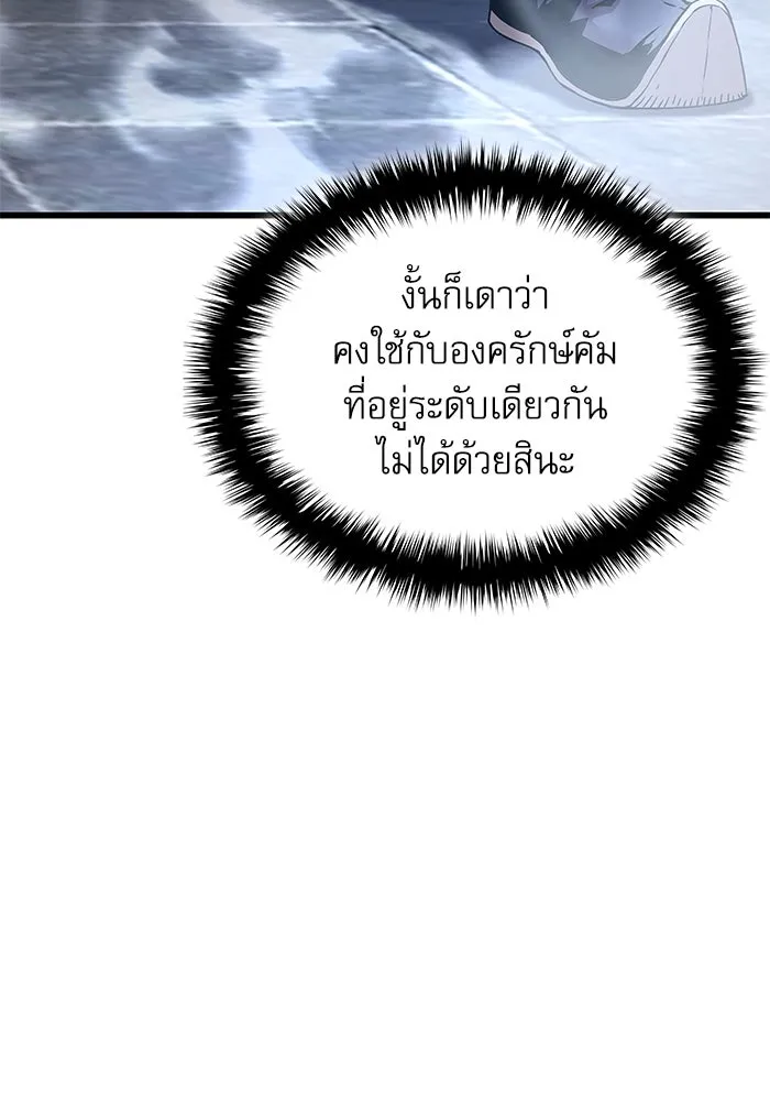 ลับลางลวง ตอนที่ 8 มกคยองอุน รูปที่ 151