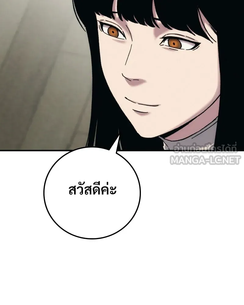 บอกมาค่าตัวเท่าไหร่ ตอนที่ 28 รูปที่ 102