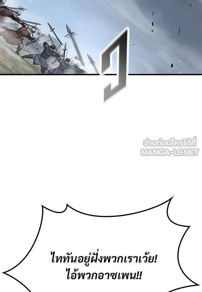 อัศวินวันเดียว ตอนที่ 69 รูปที่ 135