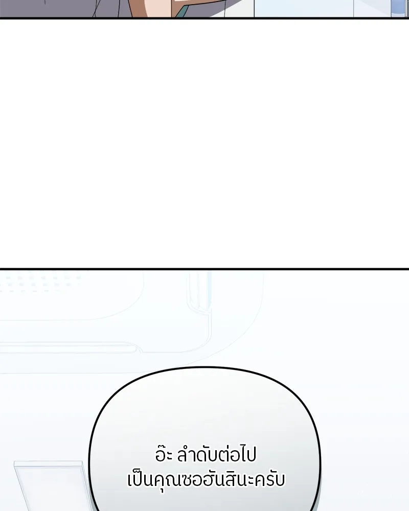 ย้อนเวลามาเป็นมักเน่ ตอนที่ 24 รูปที่ 58