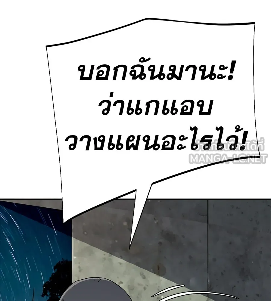 คอลเซ็นเตอร์เปลี่ยนชีวิต ตอนที่ 72 แสงและเงา รูปที่ 48