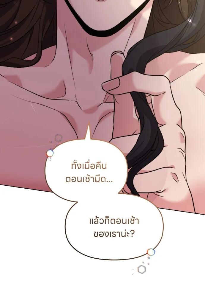 ข้าเนี่ยนะเป็นพระสนม ตอนที่ 77 หลับในฤดูใบไม้ผลิ รูปที่ 37