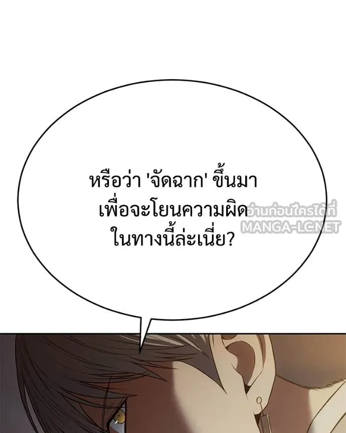 Baek XX ตอนที่ 157 รูปที่ 112