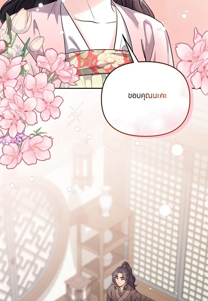 ข้าเนี่ยนะเป็นพระสนม ตอนที่ 35 วันเกิดของแกทับอึง รูปที่ 76