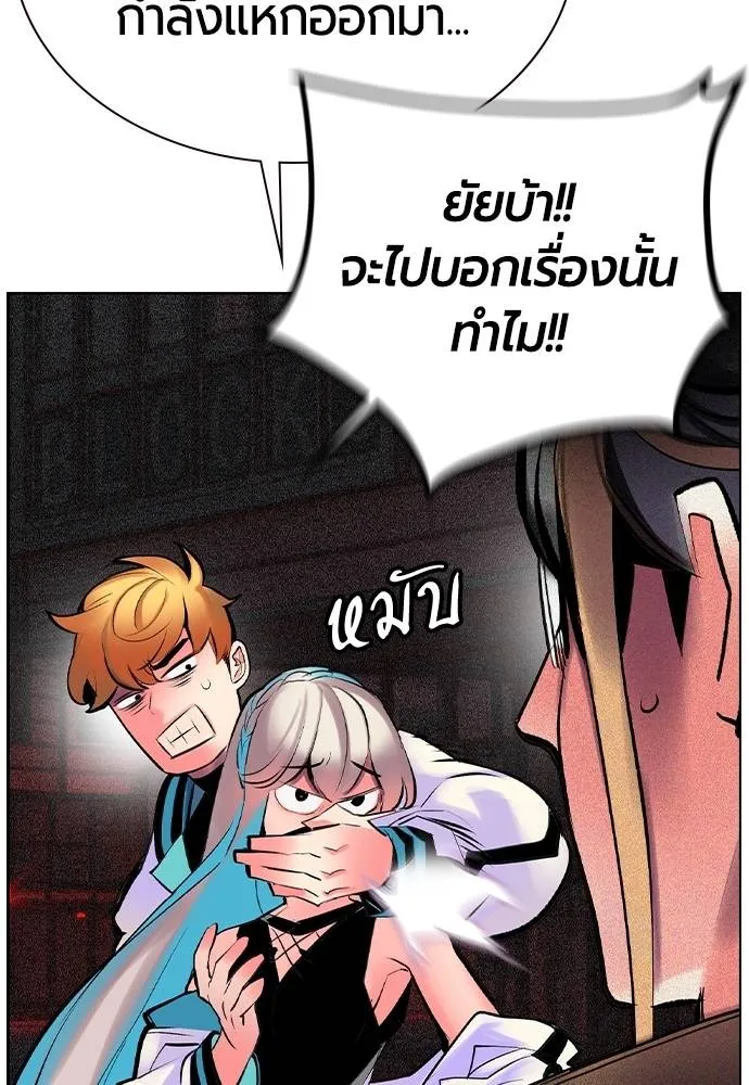 Jungle Juice ตอนที่ 128 รูปที่ 62