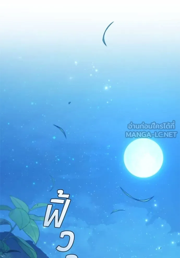 เกิดใหม่ในร่างดยุก ตอนที่ 94 รูปที่ 36