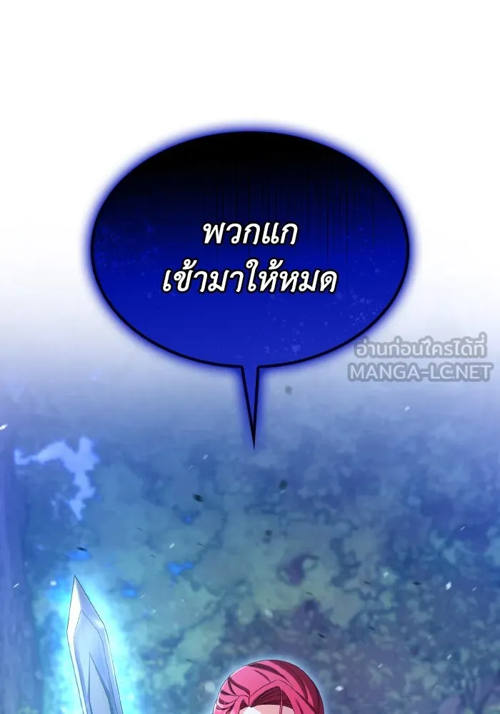 ทำแบบนี้ไม่ได้เพคะ องค์ชาย ตอนที่ 50 รูปที่ 132