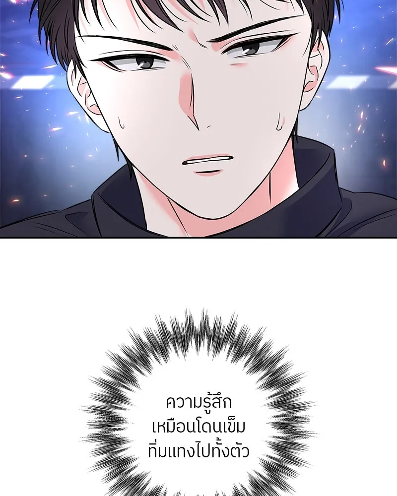 แด่ความเกลียดชัง ตอนที่ 5 รูปที่ 32