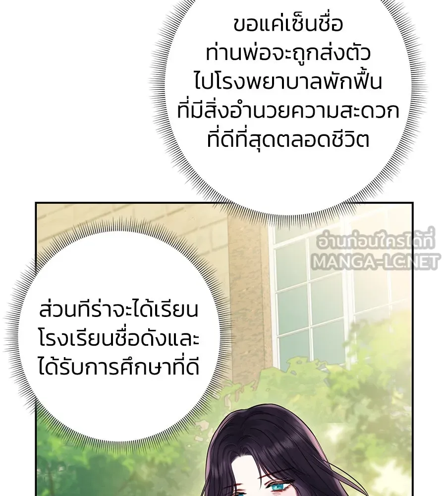 บาสเตียน ตอนที่ 23 รูปที่ 60