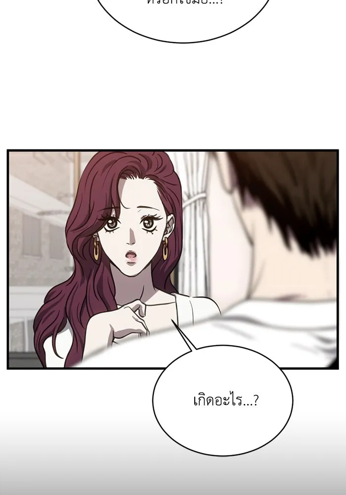 ชีวิตรักฉบับเดจาวู ตอนที่ 24 รูปที่ 26