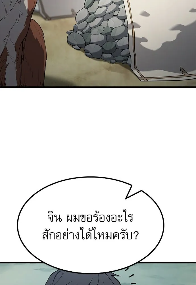 นักล่าฆ่าเพื่อรอด ตอนที่ 11 รูปที่ 100