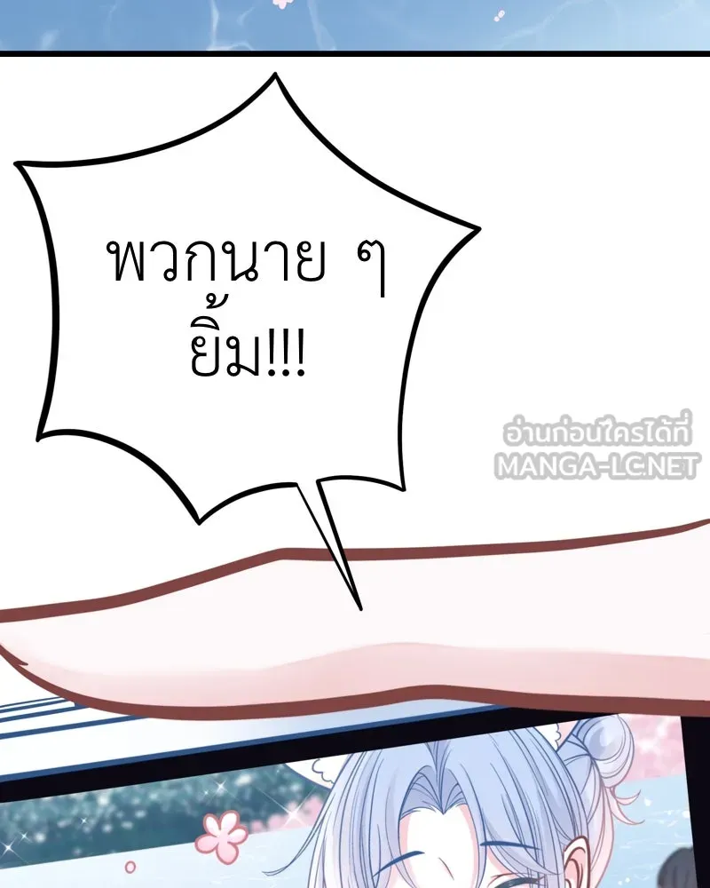 ฤดูฝนของฉันกับนาย ตอนที่ 14 ตีฉันด้วยสิ รูปที่ 57