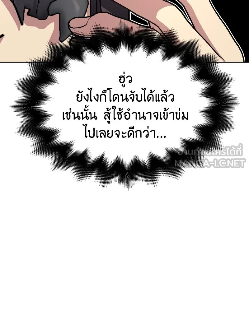 เกิดอีกทีเป็นว่าที่ประมุขลัทธิมาร ตอนที่ 62 รูปที่ 165