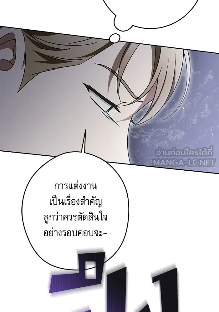 ครอบครัวตัวร้ายปล่อยฉันไปเถอะ ตอนที่ 66 รูปที่ 87