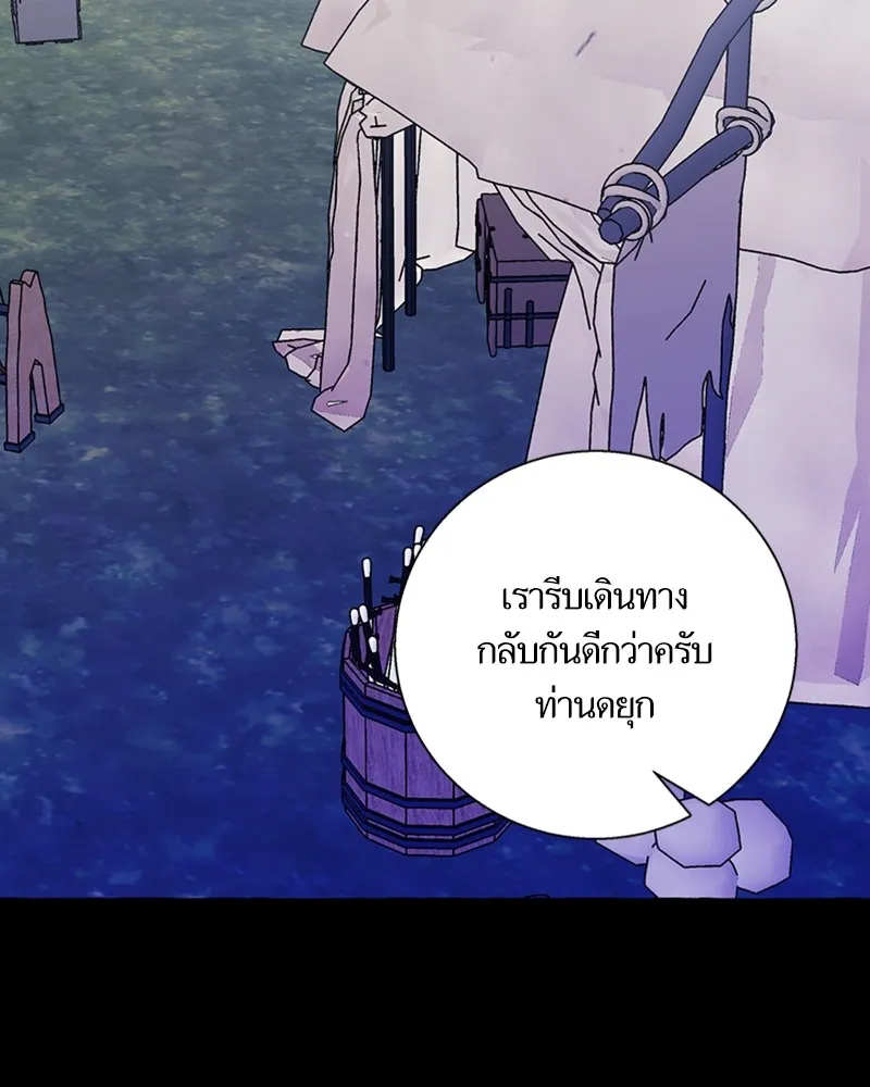 นึกว่าเป็นอิเซไคธรรมดา ตอนที่ 71 รูปที่ 86