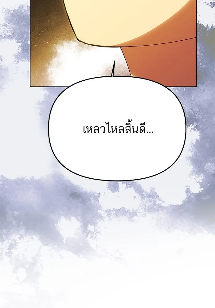 เกมรักจับสามี ตอนที่ 63 รูปที่ 70