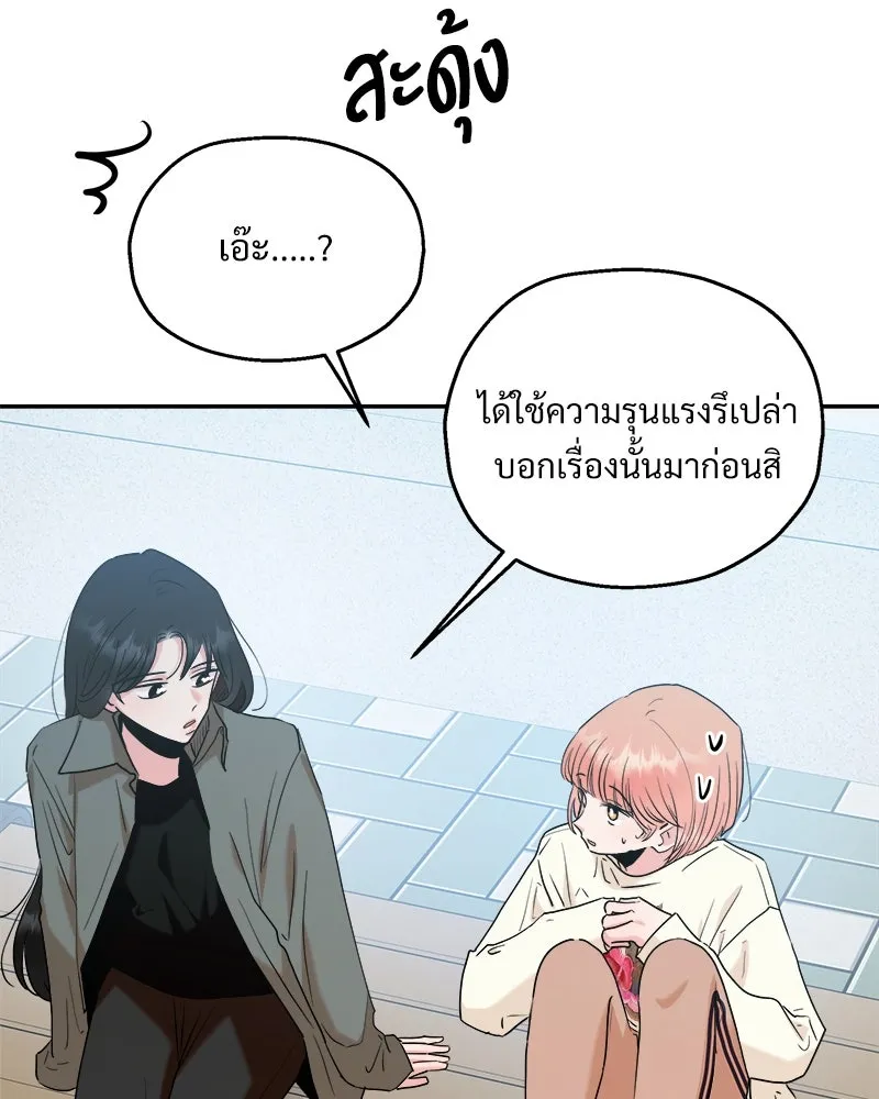 Pyramid Game เกมพีระมิด ตอนที่ 83 รูปที่ 95