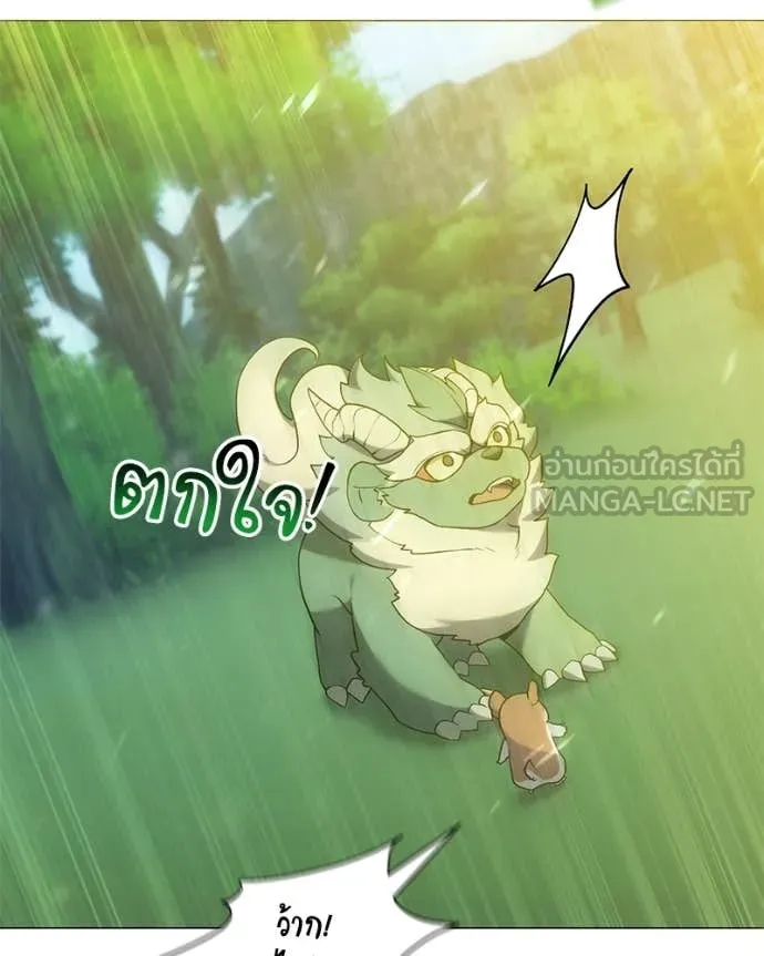 คนสวนโลกฮันเตอร์ ตอนที่ 96 รูปที่ 22