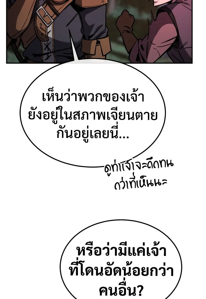 ผู้พิทักษ์เถื่อนแห่งยุคกลาง ตอนที่ 3 รูปที่ 112