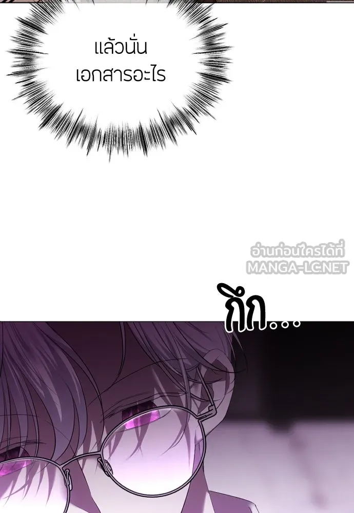 วิธีหนีตายจากนิยายโรคจิต ตอนที่ 57 รูปที่ 18