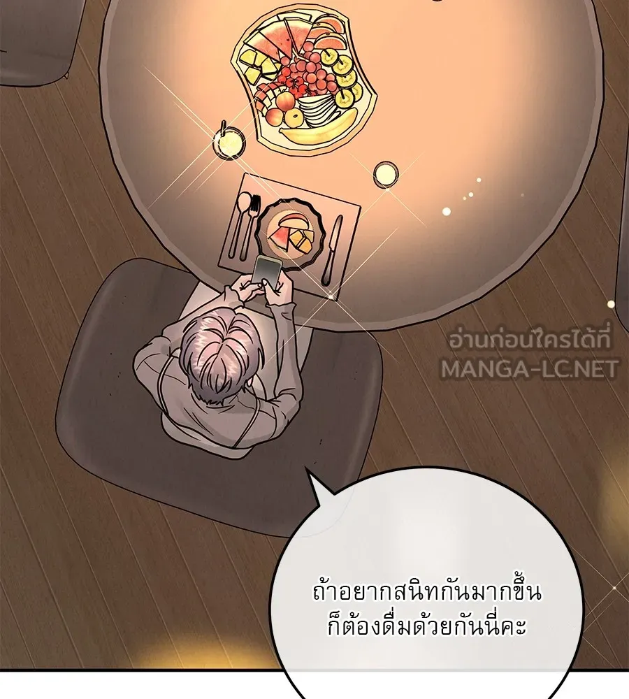 รักหลอกหยอกแฟนเก่า ตอนที่ 24 รูปที่ 33