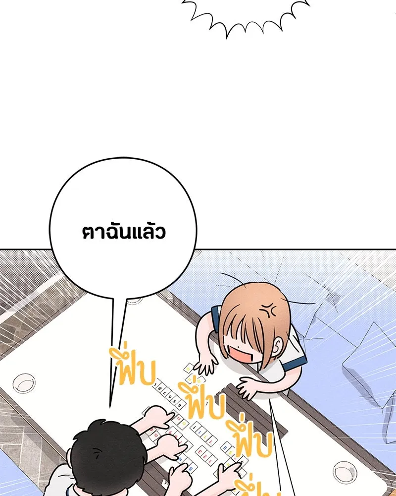 เป็นวัยรุ่นมันเหนื่อย ตอนที่ 42 รูปที่ 98