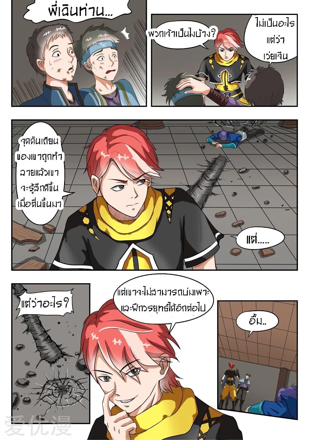 Manga-lc-com อ่านมังงะ อ่านการ์ตูน ออนไลน์ ฟรี Martial Master ตอนที่ 1 2 3 4 5 6 7 8 9 10 11 12 13 14 ฟรี ไม่มีโฆษณา Manga-lc - อ่าน มังงะ อ่าน การ์ตูน ออนไลน์ อ่านมังงะ ฟรี