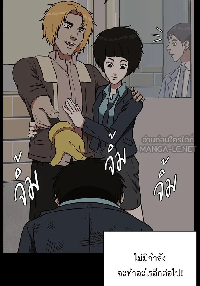 ช่วยเปลี่ยนฉันที ตอนที่ 82. เอเดน 2 รูปที่ 105