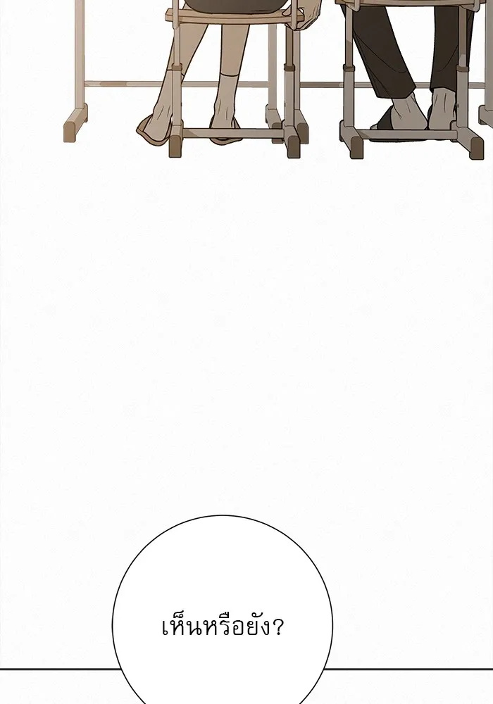 ปฏิบัติการรักวุ่นหัวใจ ตอนที่ 52 รูปที่ 17