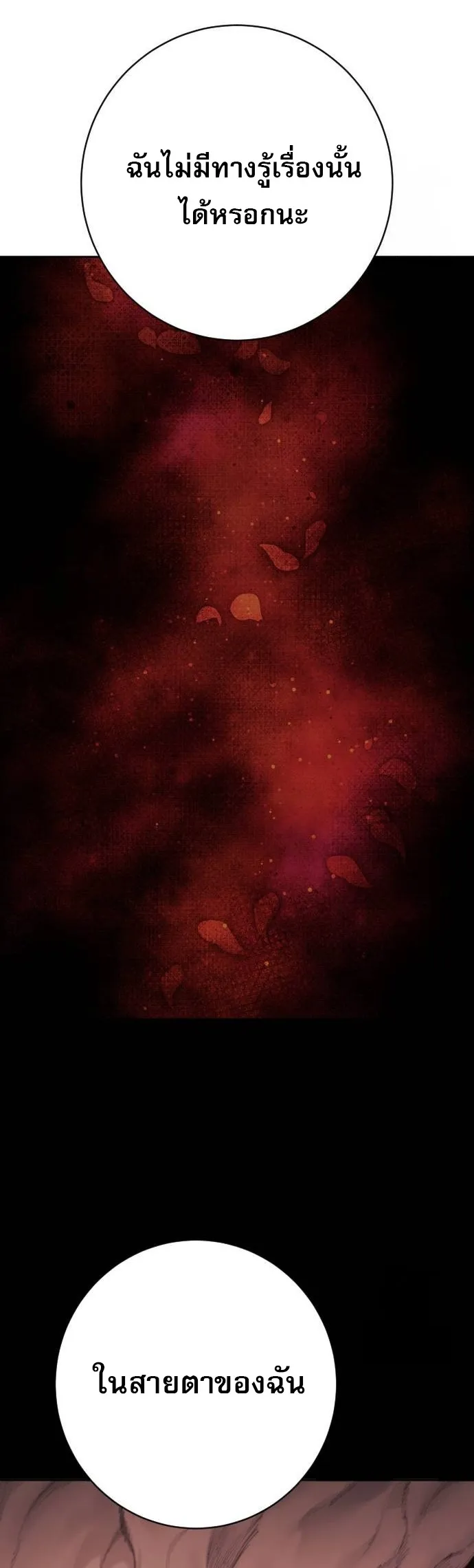 Return of the Bloodthirsty Police ตำรวจน_กฆ_า ตอนที่ ตอนที่ 83 รูปที่ 21