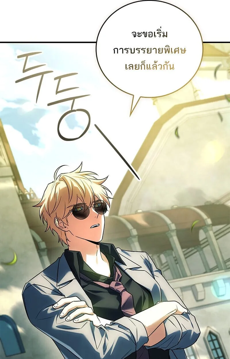 The Legendary Hero is an Academy Honors Student ว_รบ_ร_ษในตำนานเก_ดใหม_เป_นยอดอ_จฉร_ยะแห_งสถาบ_น ตอนที่ ตอนที่ 54 รูปที่ 39