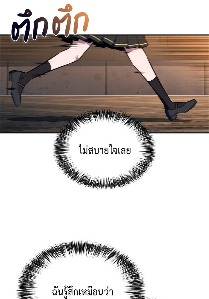 ลูกชายคนเล็กของดยุกคือมือสังหาร ตอนที่ 81 รูปที่ 149