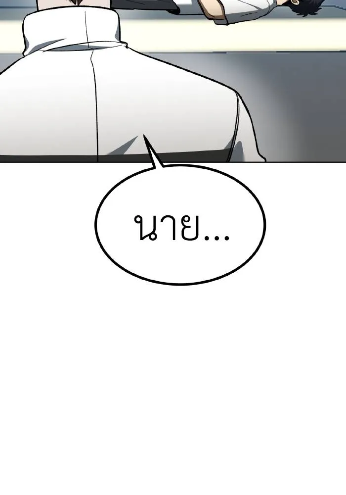 ราชาแห่งอ็อกทากอน ตอนที่ 86 รูปที่ 46