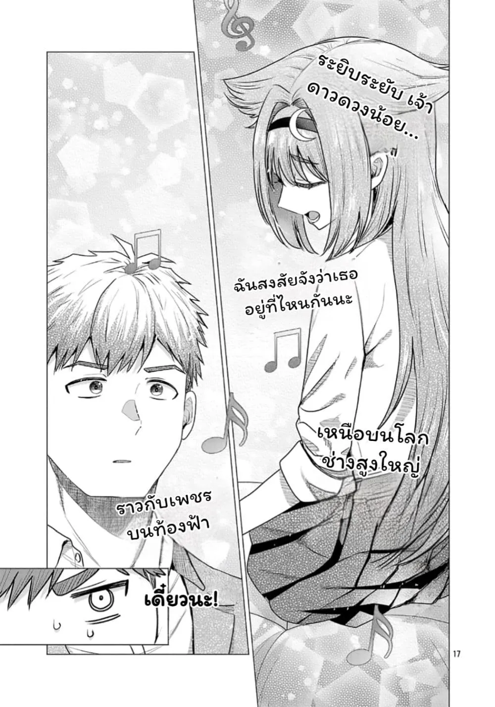 Manga-lc-com อ่านมังงะ อ่านการ์ตูน ออนไลน์ ฟรี Make Heroine o Katasetai!! ตอนที่ 1 2 3 4 5 6 7 8 9 10 11 12 13 14 ฟรี ไม่มีโฆษณา Manga-lc - อ่าน มังงะ อ่าน การ์ตูน ออนไลน์ อ่านมังงะ ฟรี