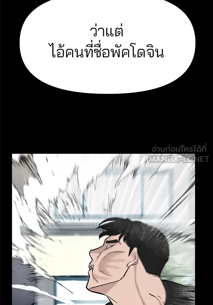 เลวฟาดเลว ตอนที่ 27 รูปที่ 126