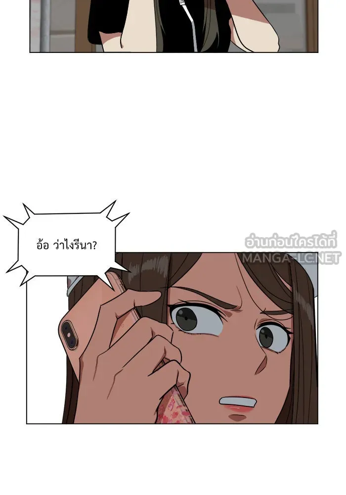 ช่วยเปลี่ยนฉันที ตอนที่ 9. ชเวโบยุน 9 รูปที่ 51