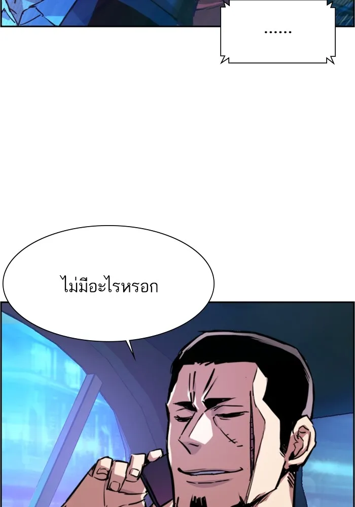 พี่ชายสายบอดี้การ์ด ตอนที่ 109 รูปที่ 7