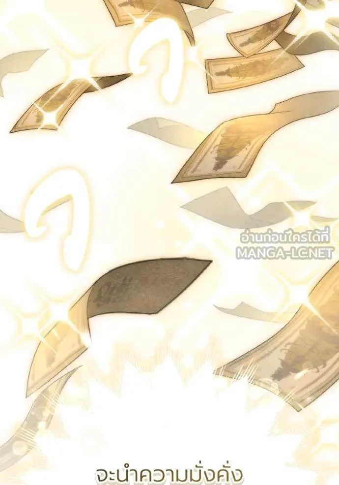 ราชินีจอมมาร ตอนที่ 54 รูปที่ 11
