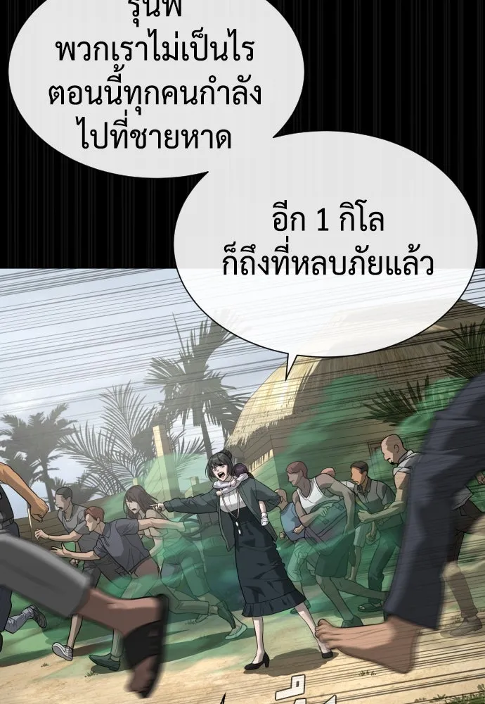 นักฆ่าย้อนวัย ตอนที่ 89 รูปที่ 10