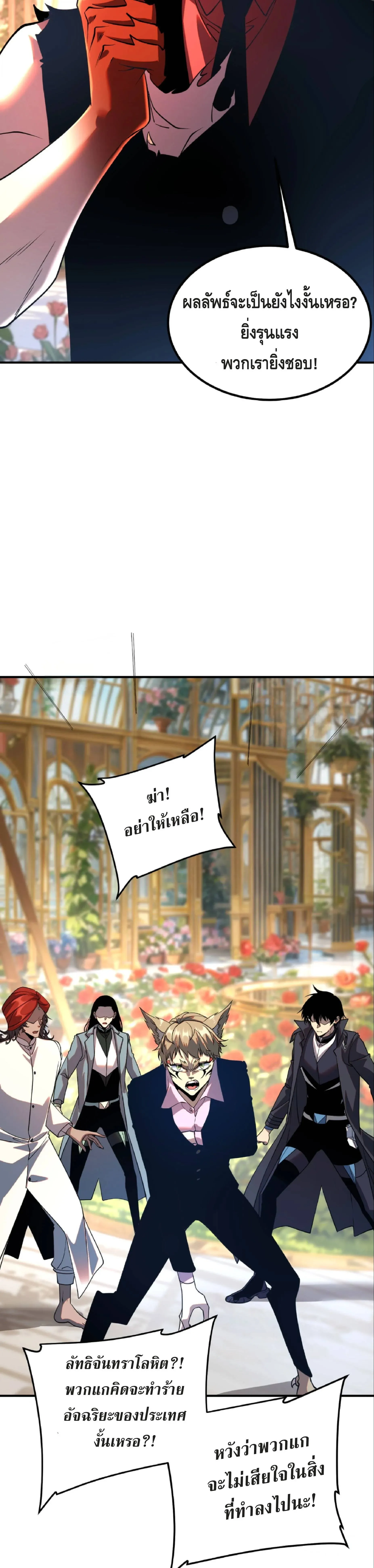 Awakening the Purple Thunder at the Beginning ปล_กอาช_พระด_บ S เทพอ_สน_ม_วงสวรรค_ ตอนที่ ตอนที่ 40 รูปที่ 25