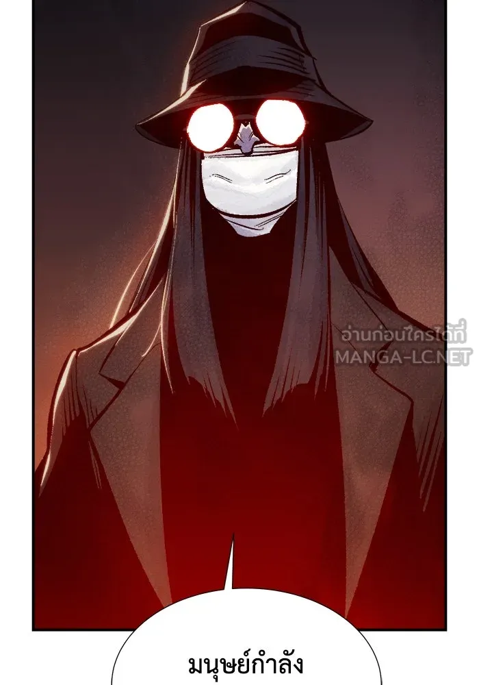 The Lone Necromancer ตอนที่ 32 รูปที่ 6